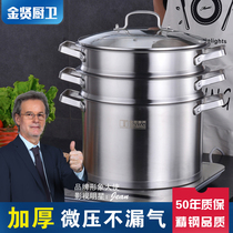 Jinxian steamer 304 stainless steel household double 2 three-layer thickened large steamer steamed bun induction cooker gas stove universal