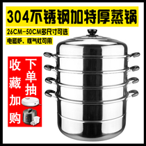 Steamer 304 stainless steel 36 40CM king size thickened household double three-layer commercial gas stove induction cooker