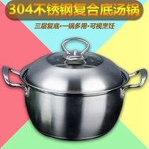 304 stainless steel two-handed soup pot three-layer bottom fire soup pot milk pot thickened pot