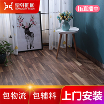 Huangxuan black walnut three-layer multi-layer solid wood composite wood floor 15mm American light luxury environmental protection floor factory direct sales