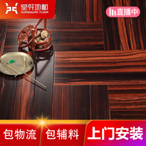 Huangxuan ebony art herringbone spelling multi-layer solid wood composite floor E0 environmental protection wear-resistant floor heating floor