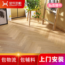 Huangxuan pure natural oak herringbone mosaic three-layer multi-layer solid wood composite floor 15mm floor heating floor