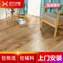 Huangxuan E0 grade environmental protection wood wax oil Oak three layer solid wood composite floor log natural color floor heating household multi-layer board
