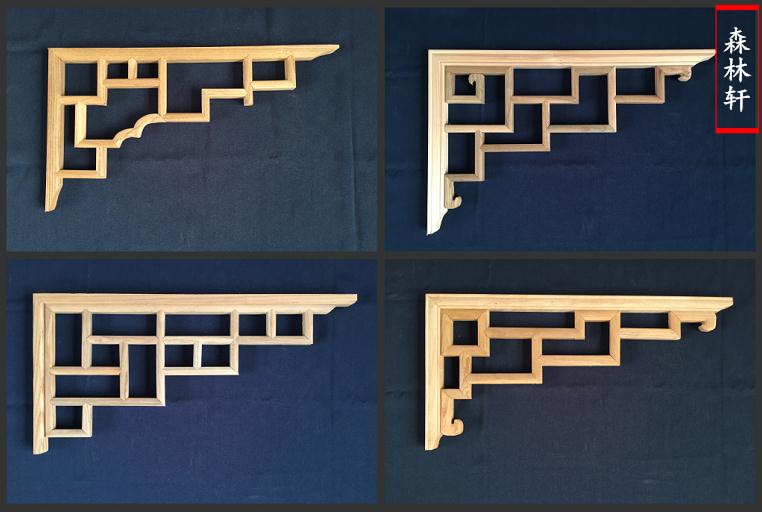 东阳木雕角花中式吊顶电视背景墙实木花格中式角花枪角门楣梁托