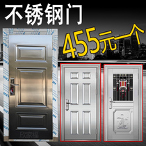 Security door stainless steel security door 304 stainless steel door 201 Bai Gang household safety door does not rust door
