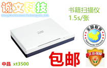Zhongjing Scanner Zhongjing XT3500 Short Margin Book Scanner 1 5 Seconds
