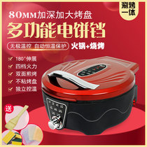 Household electric baking pan double-sided heating deepening electric cake pan electric frying pan deepening new automatic power-off pancake pan