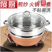 Silly kitchen electric frying pan multi-function electric hot pot smokeless non-stick electric frying pan fried buns pan pancake pan electric hot pot