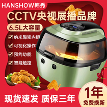 Han Show air fryer Home Top 2022 Brand 2022 New Visible Large Capacity 8L Net Red Burst Recommendation