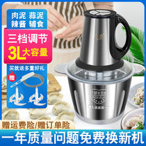 Shengao electric minced meat minced vegetables minced peanuts walnuts and sesame seeds multi-functional cooking machine minced meat and minced garlic