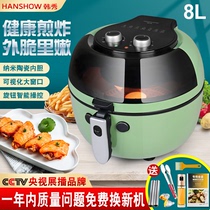 Hanxiu visual air fryer home smart 8L large-capacity multi-functional electric fryer fully automatic home with stir fry