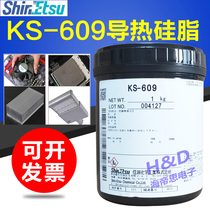 Letter the KS-609 heat dissipation cream thermally conductive silicone grease IC chip CPU semiconductor piece white high temperature resistant thermal conductive paste