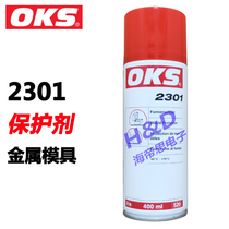 German OKS 2301 rust inhibitor metal mold surface protectant anti-corrosive anti-oxidation spare parts protection oil spray