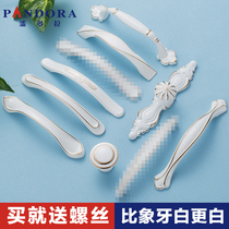 Coat cabinet door handle Ivory White more white European American modern simple shoes cabinet door handle small hardware furniture