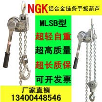 Miniature hand hoist 0 75 ton 3 Milmyra tightener cable tightener aluminium alloy chain bar type hand hoist Ngk