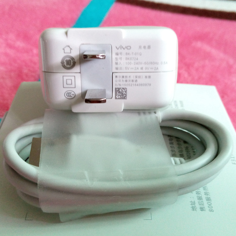 vivo闪充充电器vivox7 x9 双引擎充电器头vivox6plus 原装数据线