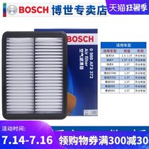 Suitable for Chery Ruihu 7 5X 7i 8 Jie Tu X70 X70M X70S X90 X95 air filter air filter