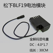 Suitable for Panasonic camera BLF19 plug-in fake battery DMC-GH5 GH4 GH5 external power adapter