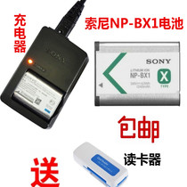 Suitable for Sony M2 100 III RX1R camera NP-BX1 battery charger digital camera battery