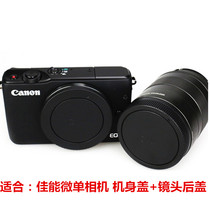 Applicable Canon microsheet EOS M M2 M3 M3 M5M6M50 M100 M100 cover lens rear cover suit