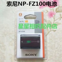 Suitable for new Sony NP-FZ1003 M3 ILCE-9 A9 A7RIII micro single camera battery