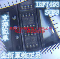 IRF7493 IRF7493TRPBF SOP8 MOS field effect transistor new original