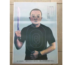 Knife mob target paper gangster target paper hijacking target half-body target