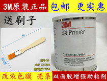 3M94 primer Primer3m adhesion promoter 946mL double-sided adhesive promoter car color changing film