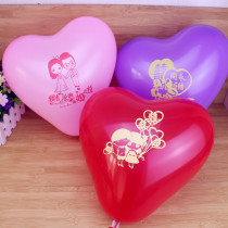 Heart-shaped balloon with word peach heart decoration wedding wedding room romantic wedding 100 small love romance