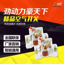 Jinhao electric vehicle dedicated air power off switch 40A high current short circuit leakage protection switch