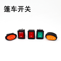 Tricycle switch wiper switch headlight switch heater switch three-wheeled caravan switch