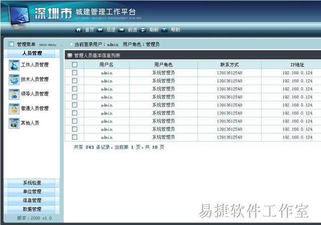 .net软件开发 生产管理系统 统计决策支持 报表