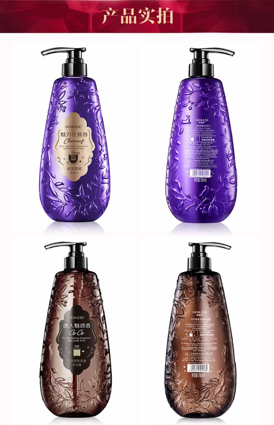 真丽斯保湿柔顺洗发水 改善毛躁滋润营养 损伤修复男女洗护套装_7折