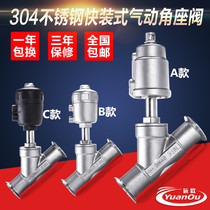 304 stainless steel quick-loading pneumatic steam angle seat valve Y-type angle seat valve High temperature clamp type angle seat valve