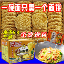 Egg bread A box of 9 pounds of non-fried instant food convenient hot pot noodles Malatang special whole box of 60 pieces of fried noodles