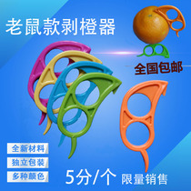 Peeling pomegranate artifact Mouse orange peeling orange opener Pomegranate orange peeling fruit opener Citrus thickening economical and affordable