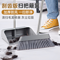 Soft hair sweeps the dustpan suit combination home with a broom without sticking hair broom garbage shovel 73