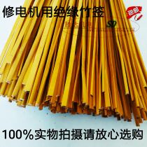 Motor repair with bamboo cao qi motor accessories repair long bamboo Ca. 1 6 meters can segmentation