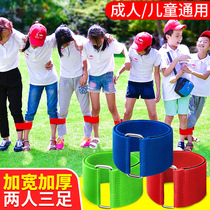 Annual meeting game team building indoor two-person two-person three-legged game leggings with bundled multiplayer play expansion training props