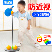 Elastic flexible shaft table tennis trainer Bingbing self-training net red artifact childrens anti-myopia indoor power household toy
