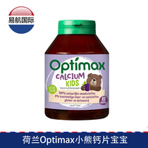 Dutch imported Optimax bear childrens comprehensive calcium tablets chewable tablets fruit flavor 60 capsules calcium magnesium zinc