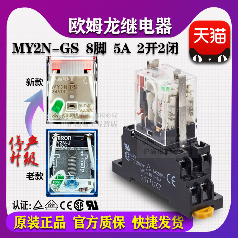 omron small intermediate relay my2n-gs dc24v dc12v ac220v replaces my2n-j