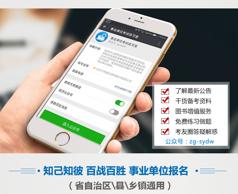 【含5月玉溪真题】中公2018年云南省事业单位