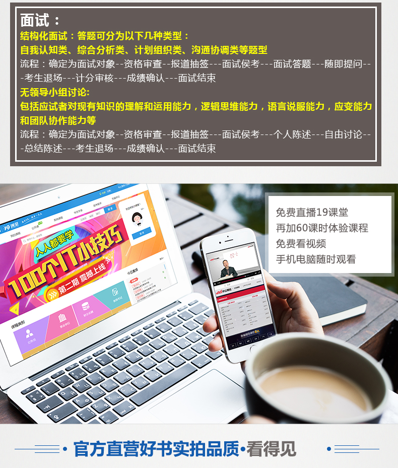 【含5月玉溪真题】中公2018年云南省事业单位