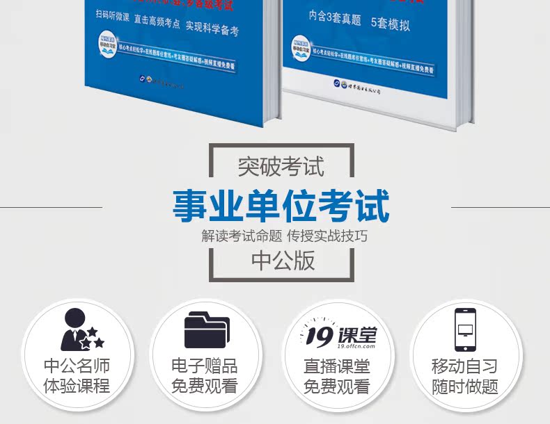 【含5月玉溪真题】中公2018年云南省事业单位