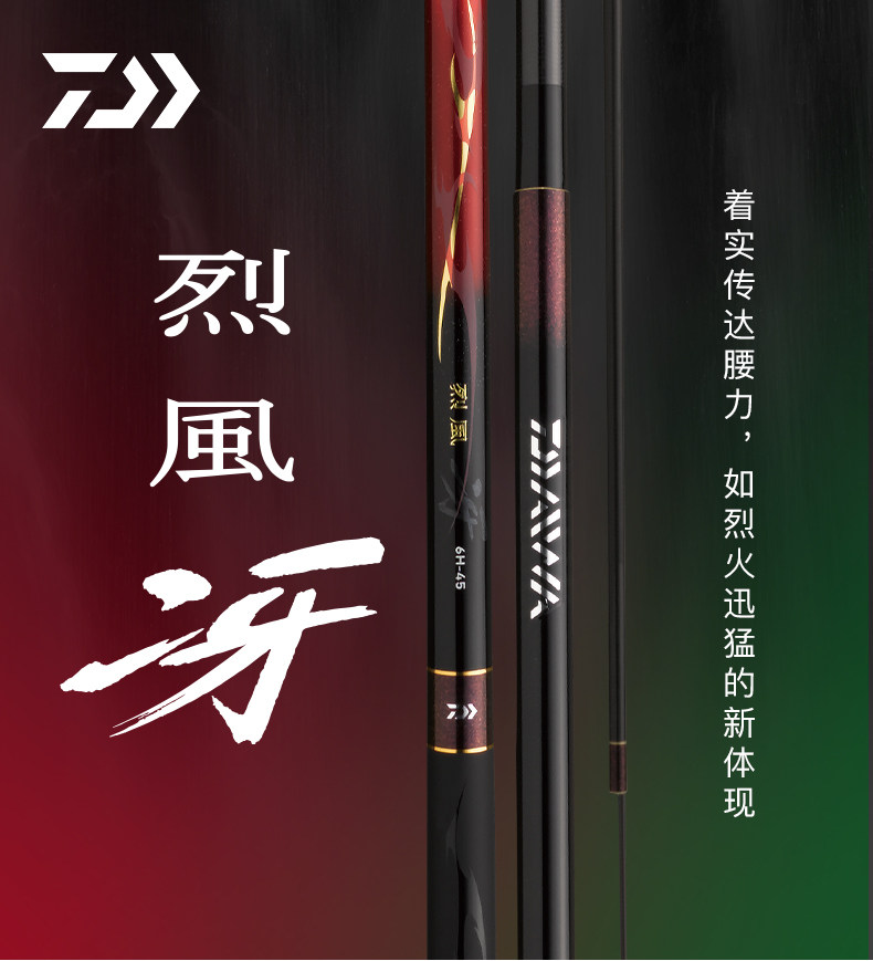 日本达瓦daiwa达亿瓦烈风鲤ii二代竞技345号364554米鱼竿