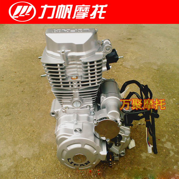 Мото двигатель Lifan 250 кубов