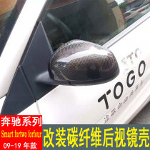 Spot Mercedes-Benz smart carbon fiber rearview mirror shell fortwo reversing mirror cover rearview mirror anti-collision modification