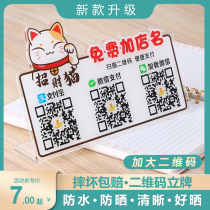 Two-dimensional code stand card table payment card display card custom WeChat pay code Alipay pay code Make stickers