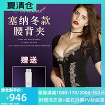Ruby Mars body manager mold underwear waist clip postpartum thin waist girdle belly shaping woman